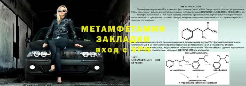 MEGA маркетплейс  продажа наркотиков  Нолинск  Первитин Methamphetamine 